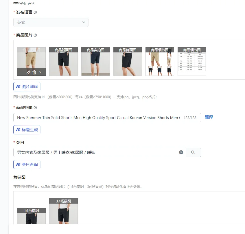 

New Summer Thin Solid Shorts Men High Quality Sport Casual Korean Version Shorts Men Comfort Breathable Elastic Short Pants