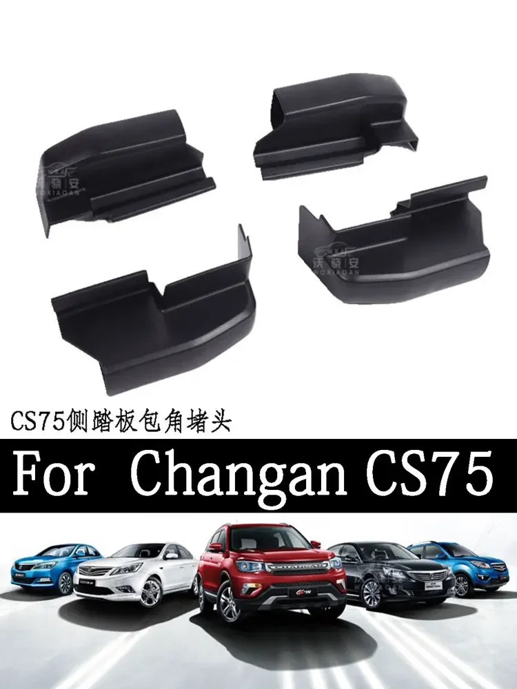 For Changan CS75 pedal angle cover CS35 side pedal angle cover original factory version pedal plug