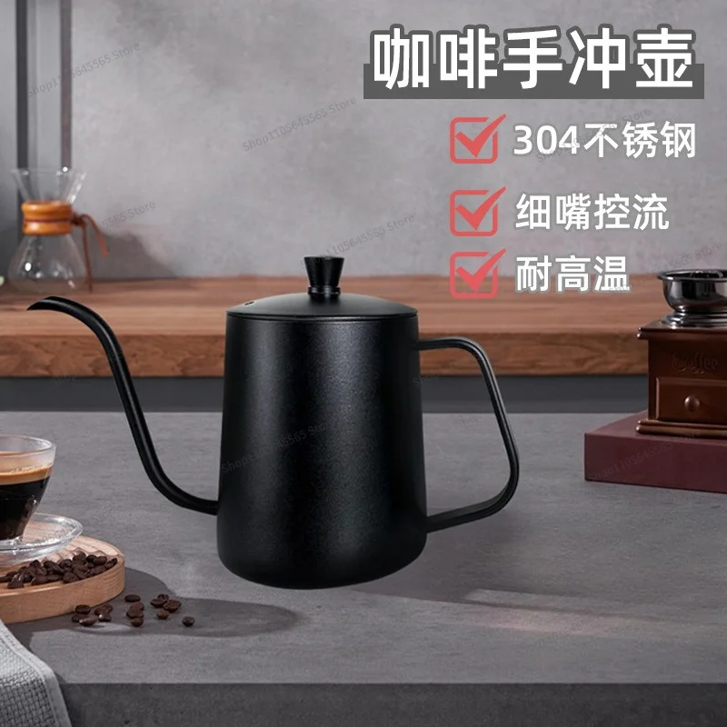For 304 Stainless Steel Household Hand Brewed Coffee Pot, Long Spout, Fine Mouthed Pot, Drip Water Kettle