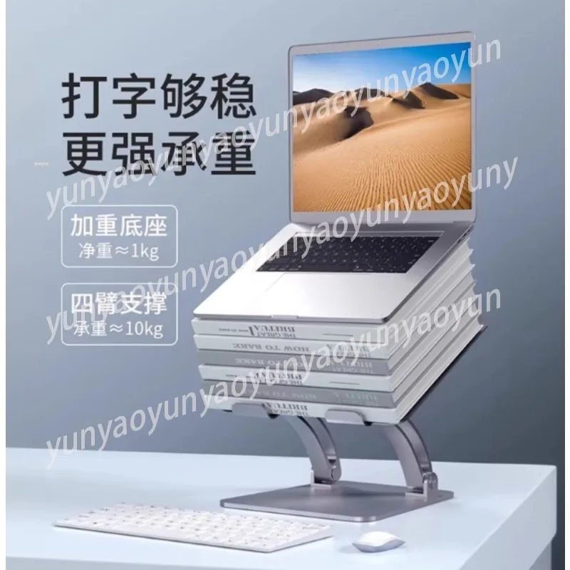 Ergonomic Adjustable Laptop Desktop Stand Notebook Height Increase Support Pad