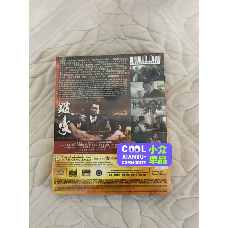 Hong Kong Version Blu-ray BD Lame Hao Paper Cover Brand New and Unopened