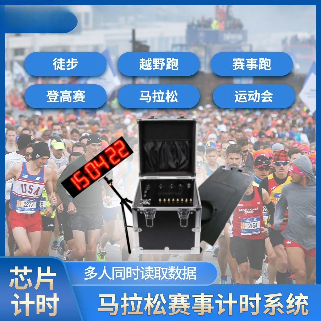 Marathon system solution, number cloth timing chip, large-scale marathon thousand-person Gobi race