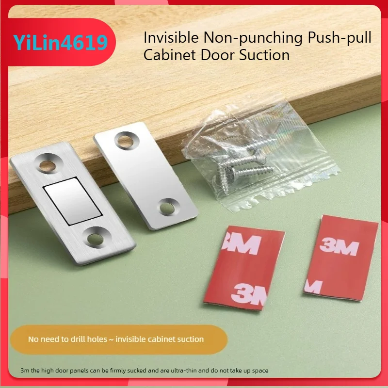 Invisible Non-punching Push-pull Cabinet Door Suction, Magnetic Wardrobe Door Suction Door Touch Bead Buckle