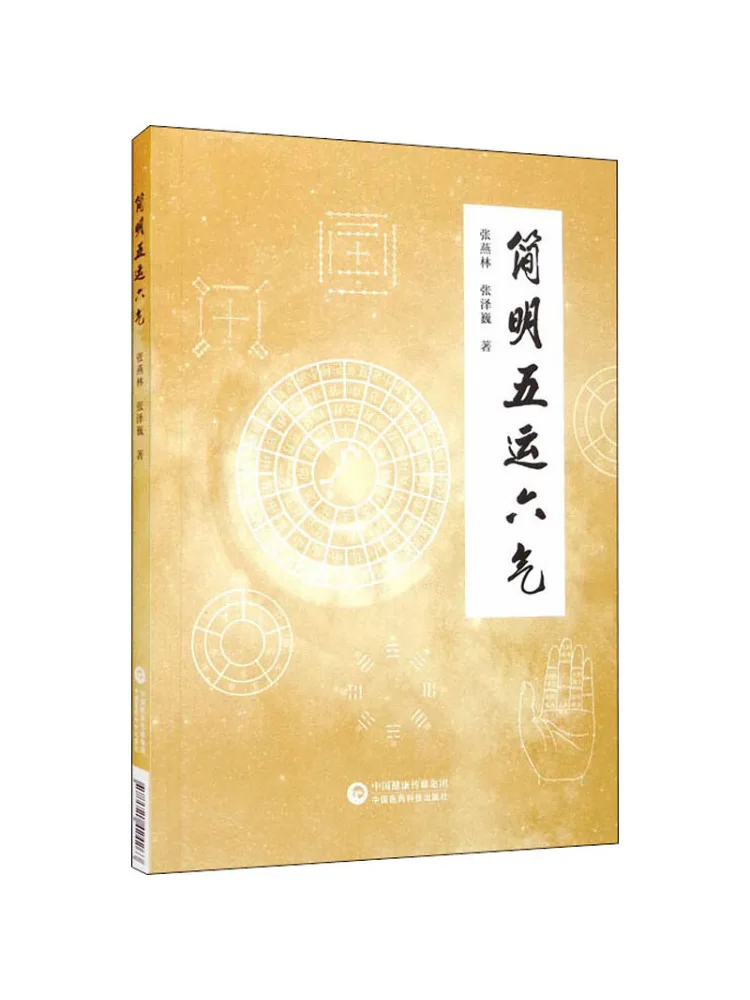 

Book-Winshare Brief Five Luck and Six Angles
