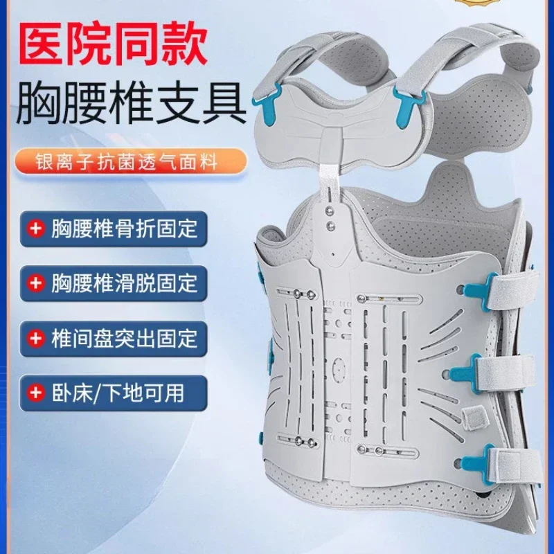 Thoracolumbar external fixation brace compression fracture lumbar  postoperative  spine thoracic