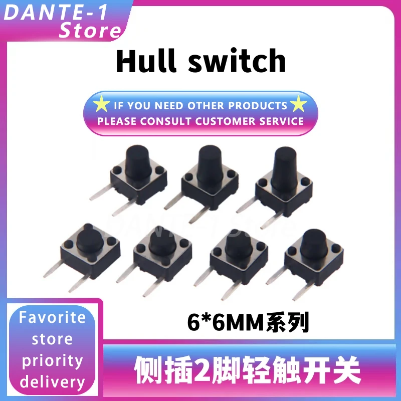 Touch switch 6*6*4.3/5.5/5/6/7/8/9mm horizontal 2-pin side plug micro switch button side two-pin