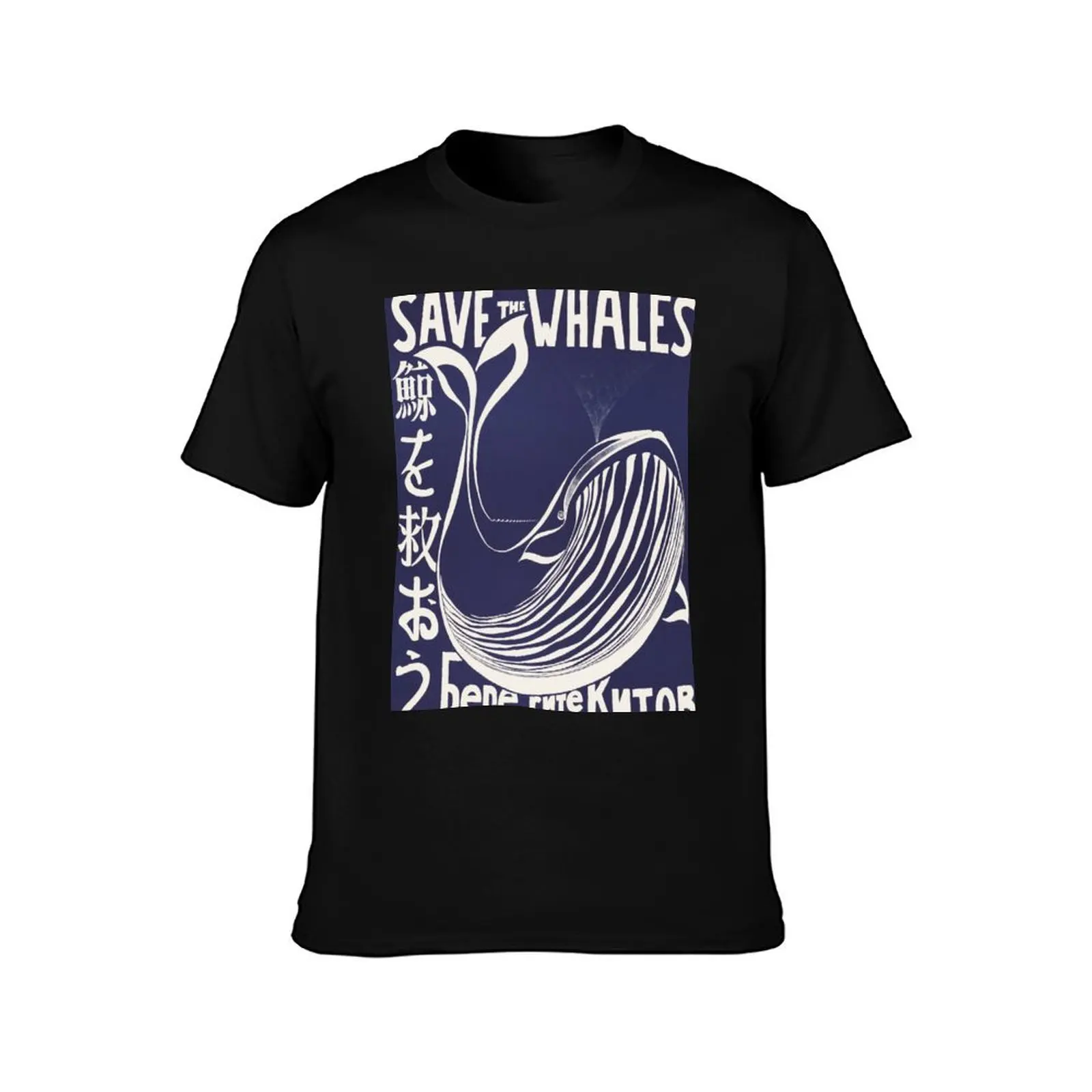 SAVE THE WHALES Project Jonah 1973 Conservation Campaign Vintage America Art T-Shirt Casual Fashion Print Tee Top T-Shirt