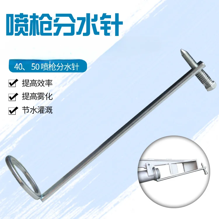 Watering Spray Gun Water Separation Needle Agricultural Irrigation Spray Gun Water Separation 40 Type 50 Type Accessories