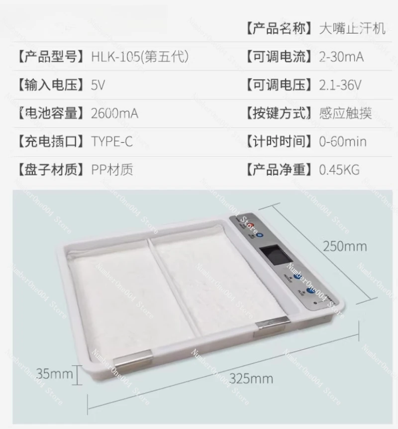 Аппарат для ионофореза от гипергидроза для рук и ног Аппарат для ионофореза от гипергидроза для рук и ног