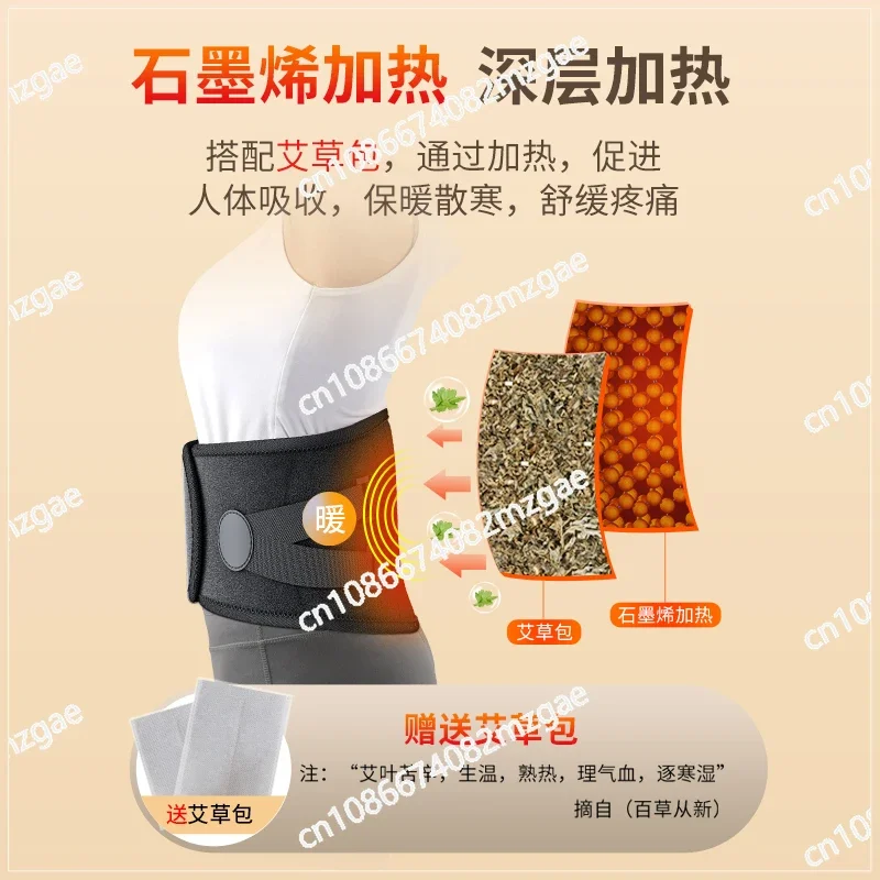 Oaks Heating Waist Belt Warm Compress Palace Cold Massager Heating Physiotherapy Men and Women Waist Rechargeable Massager