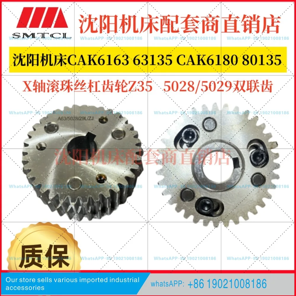 CAK6163 63135 CAK6180 80135 X-axis ball screw double gear Z35