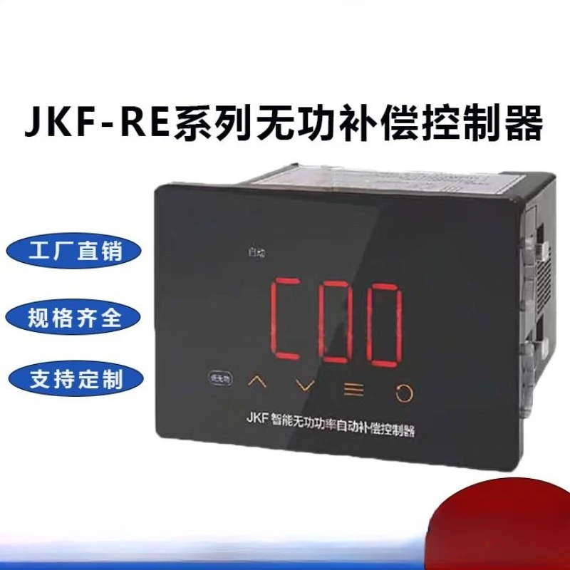JKF-RE series JKF intelligent reactive power automatic compensation controller