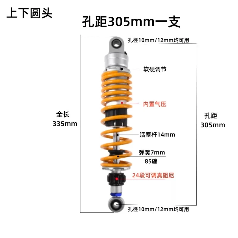 Spring Motorcycle Shock Absorber Adjust Rear Suspension One Pair 285mm 305mm