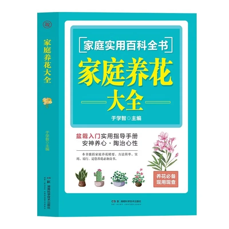 

Complete Guide To Family Flower Cultivation, Techniques for Breeding, Planting Flowers, and Cultivating Plants