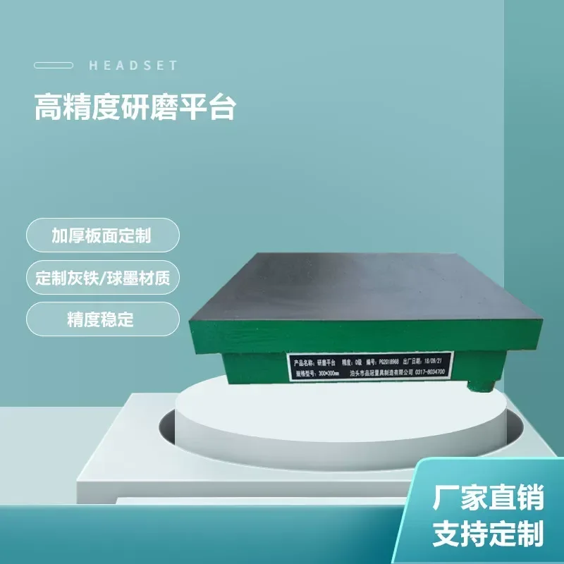 High Precision Cast Iron Grinding Platform Fitter Measurement Scribing Flat Surface Inspection Assembly Workbench