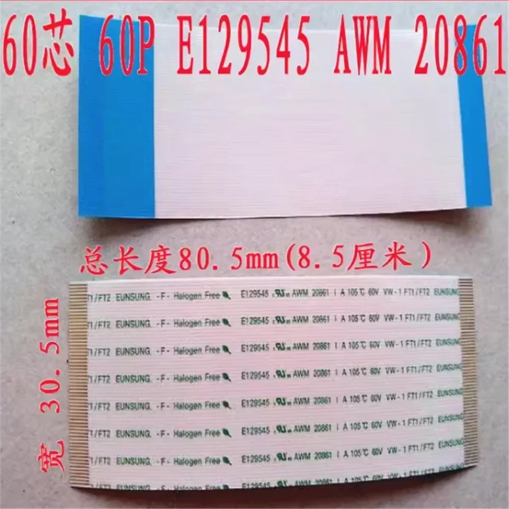 

10шт E 129545 AWM 20861/20706 105C Позолоченный кабель 60 В 60P с тем же стороной длиной 85 мм