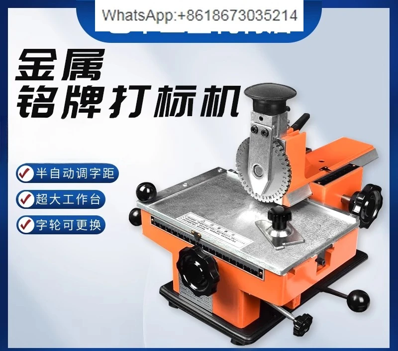 Marking machine Small electric stainless steel sign manual printing coding machine JN-360
