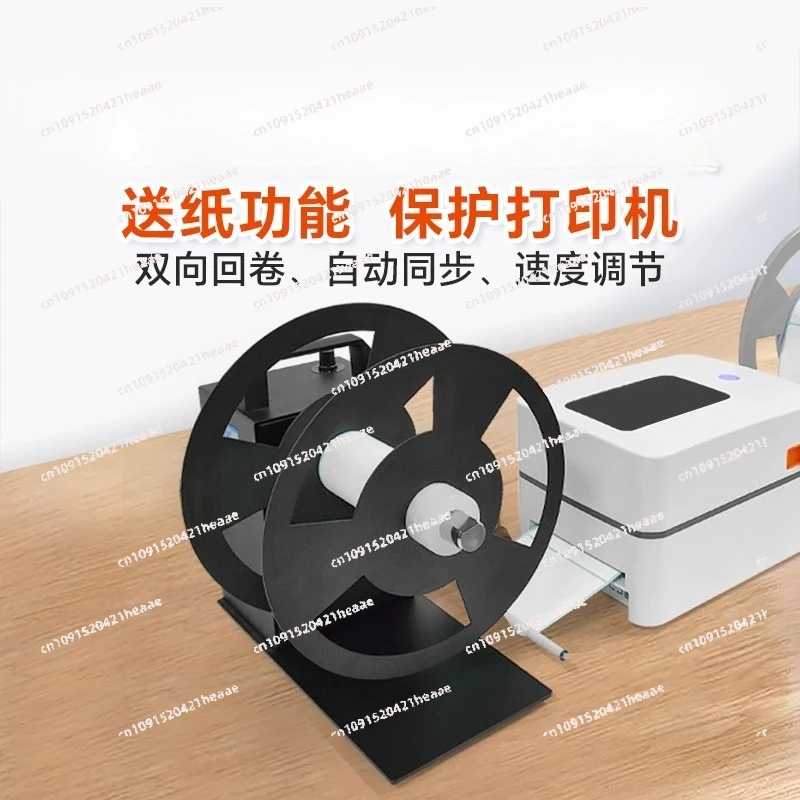 Suitable for Label Rewinder Automatic Rolling Machine Coreless Electric Counting Rewinder