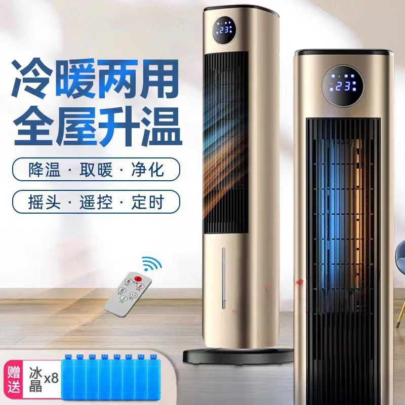 Heater dual-use small air conditioning fan household bedroom refrigerator mobile all-in-one energy-saving air cooler heater