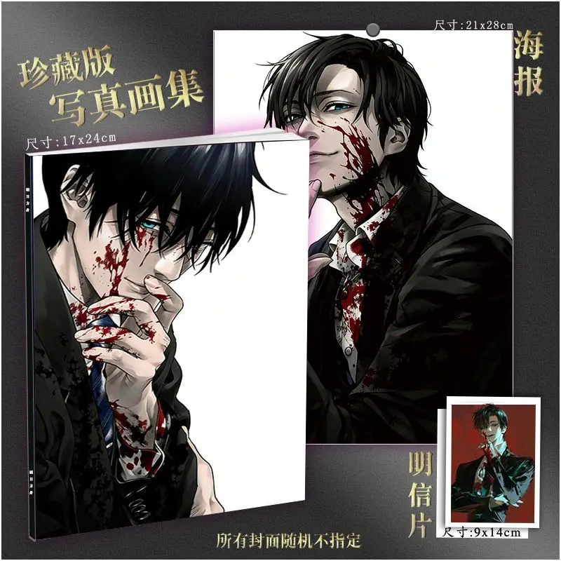 Brutal: Confessions of a Murder Cop Art Collection Book Illustrations Album Book Characters Card Badge with Poster Postcard
