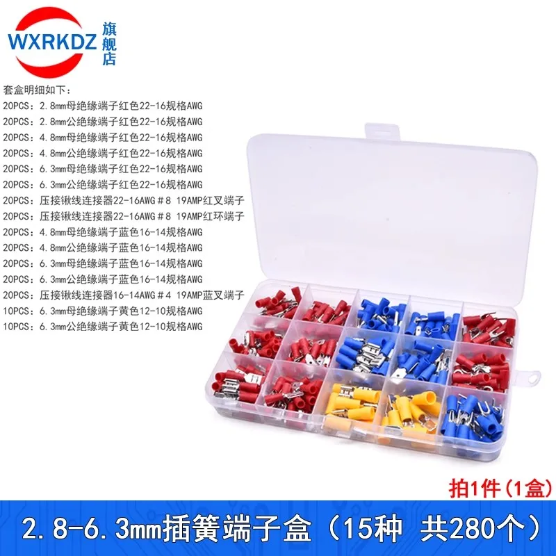 280Pcs/Box Insulated Cable Connector Electrical Wire Crimp Spade Butt Ring Fork Set Ring Lugs Rolled Terminals Assorted Kit