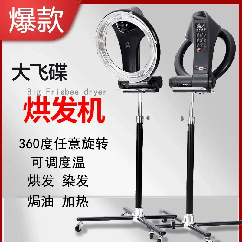 Hair Equipment, Computer UFO Accelerator, Styling Dryer, Computer Disc Blaster No. 1 Cold Perm Heating Machine Perm