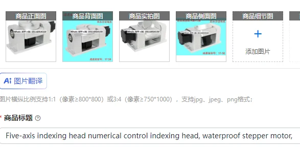 Five-axis indexing head numerical control indexing head, waterproof stepper motor, harmonic gearbox 17-50
