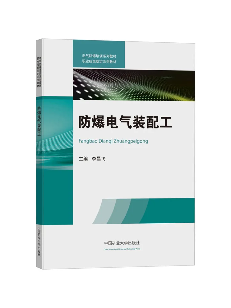 Book-Winshare Explosion Proof Electrical Assembly Worker