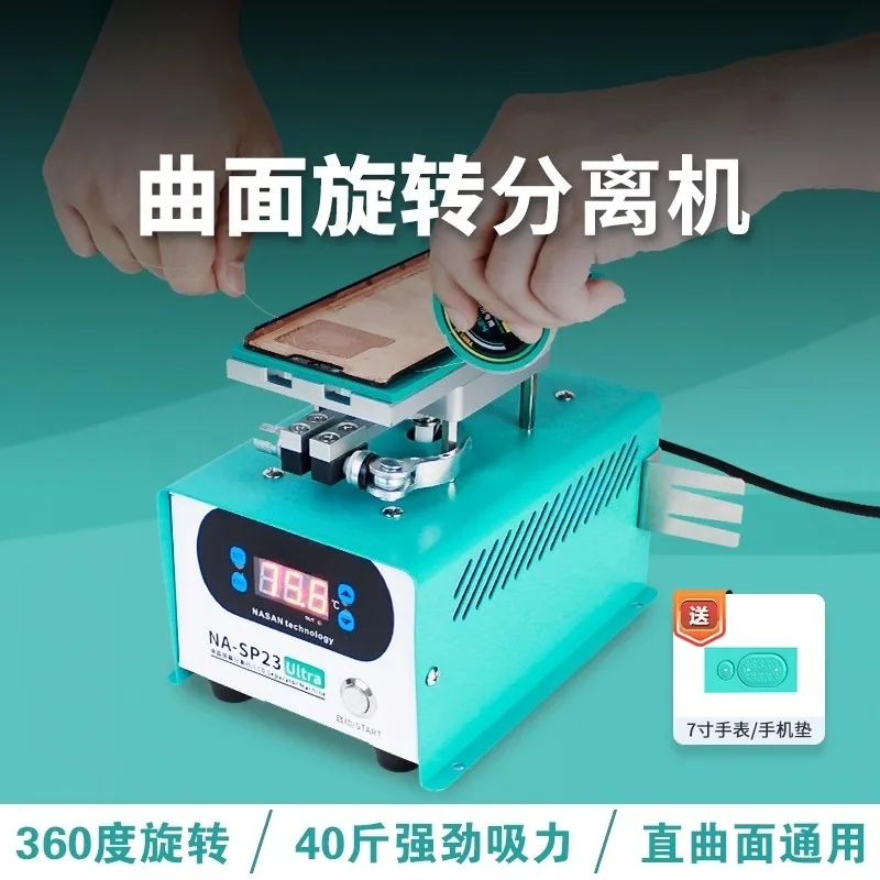 

Universal LCD Separation Machine for Straight Curved Phones, with Built-in Air Pump & 360° Rotating Heating Plate