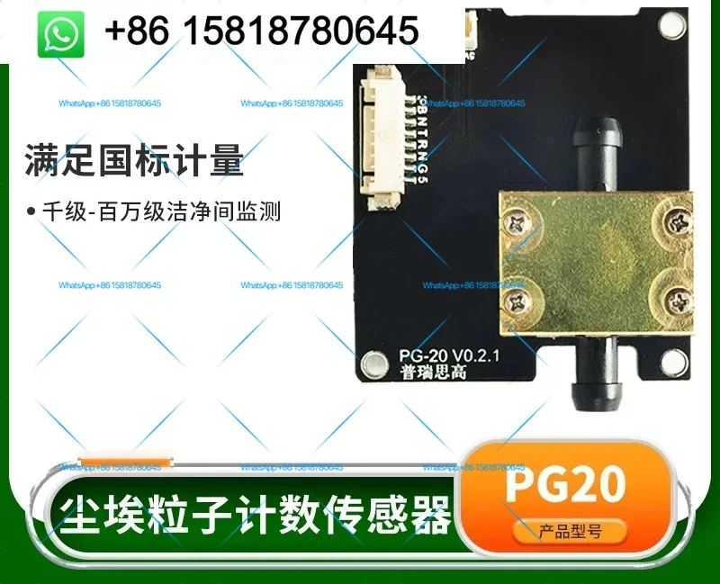 Dust particle counting sensor 100-million level 1L2.83L flow clean room monitoring