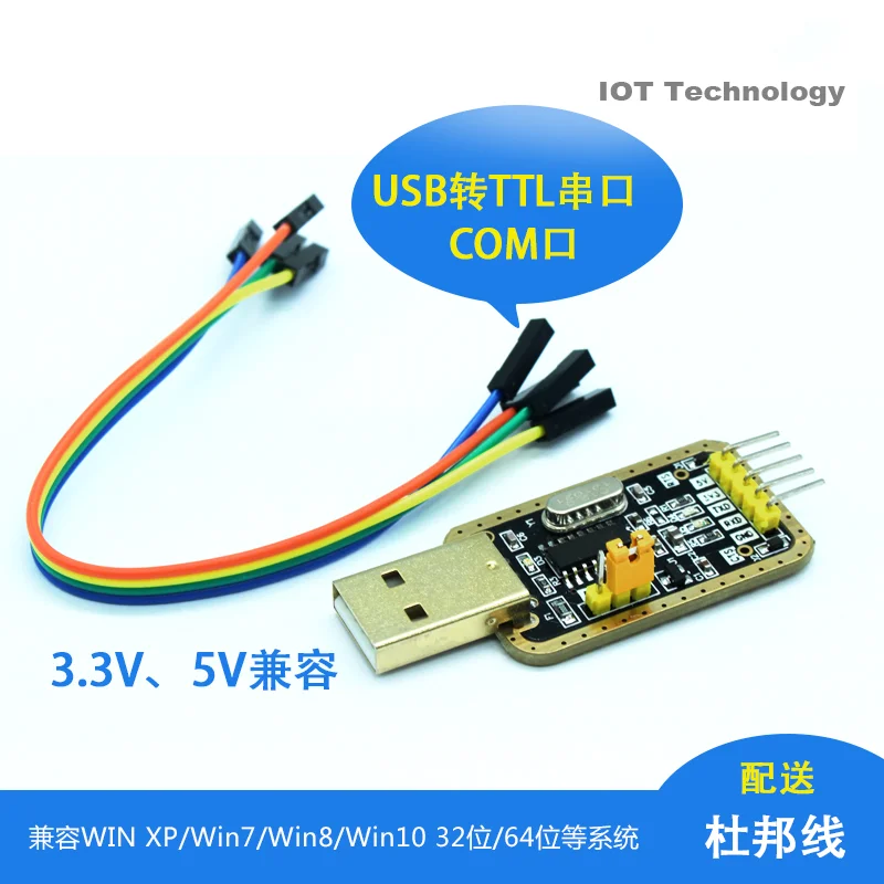 

CH340G USB to TTL Serial Port Module Compatible with 3.3/5V RS232 Microcontroller Download with DuPont Cable