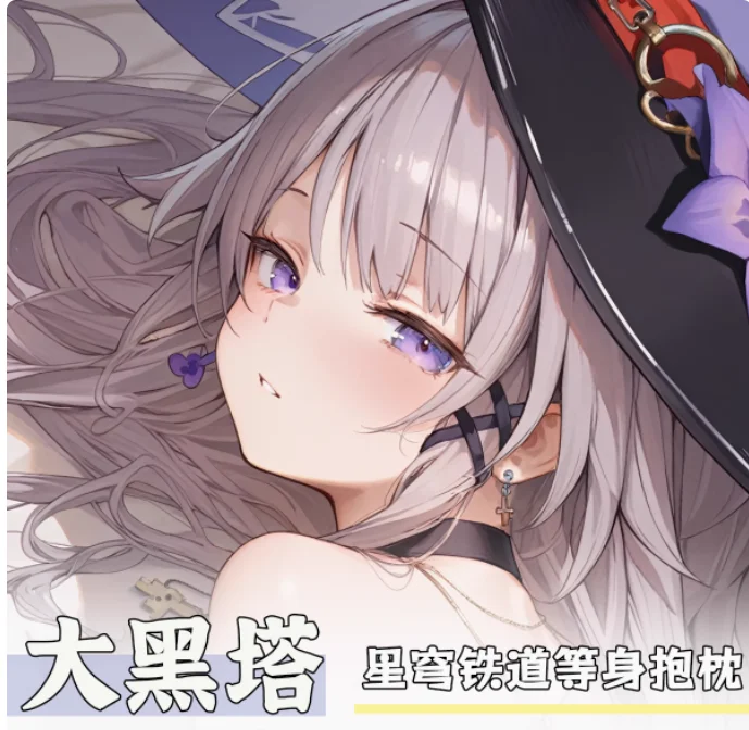 

Anime Honkai：Star Rail The Herta Sexy Dakimakura Hugging Body Pillow Case Japanese Otaku Loli Pillow Cushion Cover Bedding YSYH