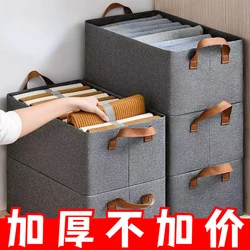 New Cationic Universal Storage Box Simple Foldable Storage Box Clothes Jeans Underwear Finishing Box Basket