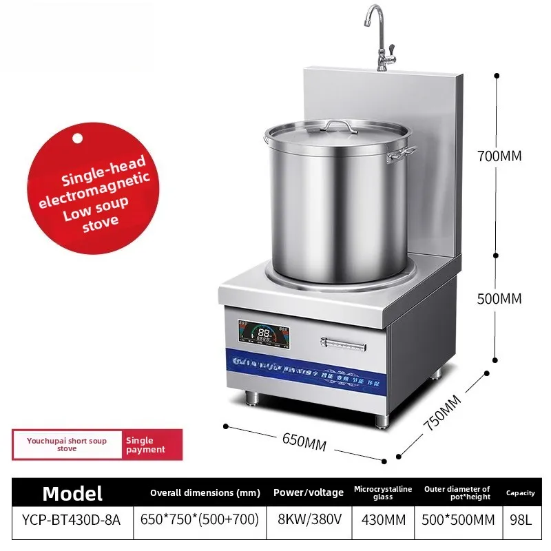 Commercial soup dwarf  stove 15kw high power brine electromagnetic stove 8kw single head dwarf stove