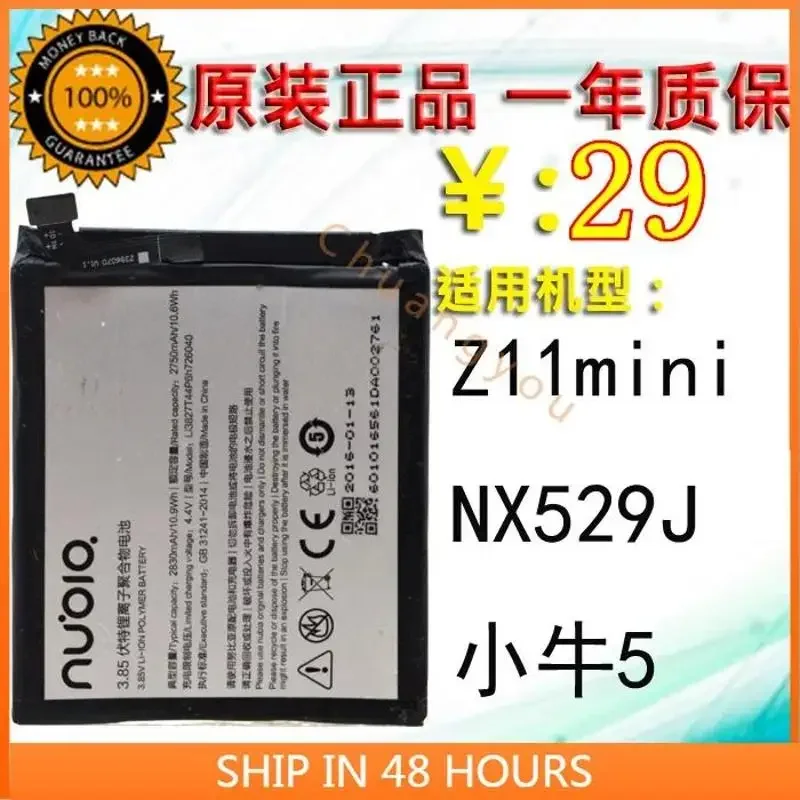 Li3827T44P6h726040 battery For Nubia Z11mini   Nx529j Calf 5 Mobile Phone Battery