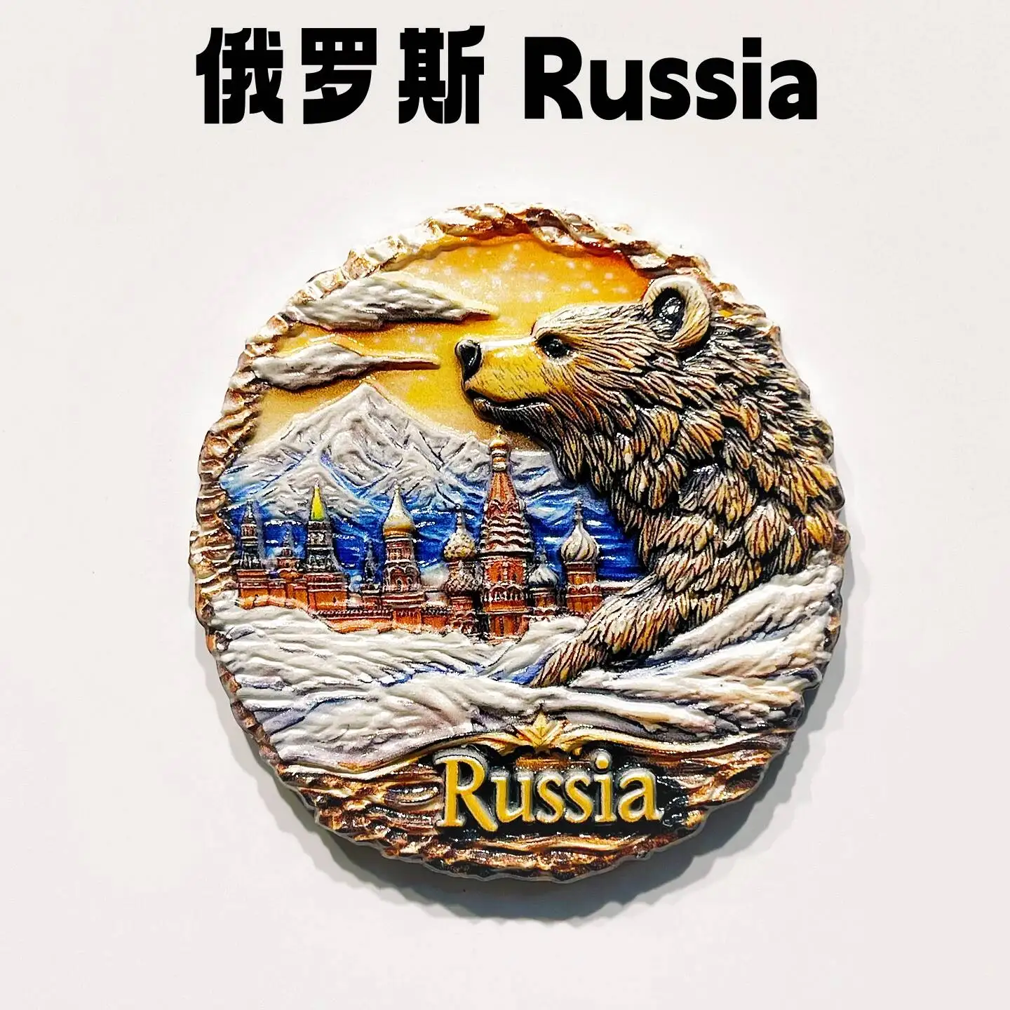 Russian Creative Design Red Square Brown Bear Snow Scene Disc Decoration Travel Souvenir Magnetic Refrigerator Magnet