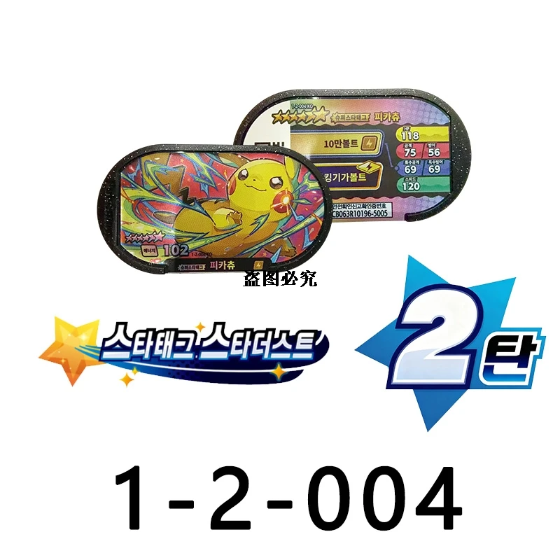 Neue 스타태그 스타더스트 2탄 Korean Mezastar StarDust 6 Star Superstar Tagstar Pokmn Arcade Cards 포켓몬태그스타 Fit Disk Sammelbare Spielkarte – Detail 7
