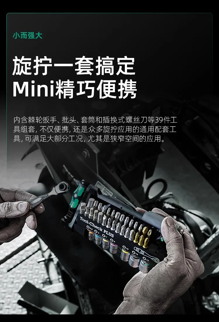 Y  Repair tool set of 39 pieces, wrench socket, batch head, repair and maintenance tools