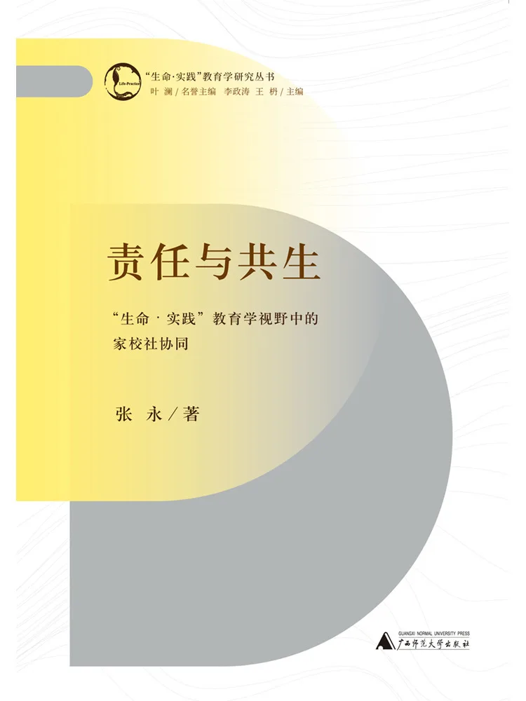 

Book-Winshare Responsibility and Symbiosis Home School Society Collaboration in the Educational Perspective Of "life·practice"