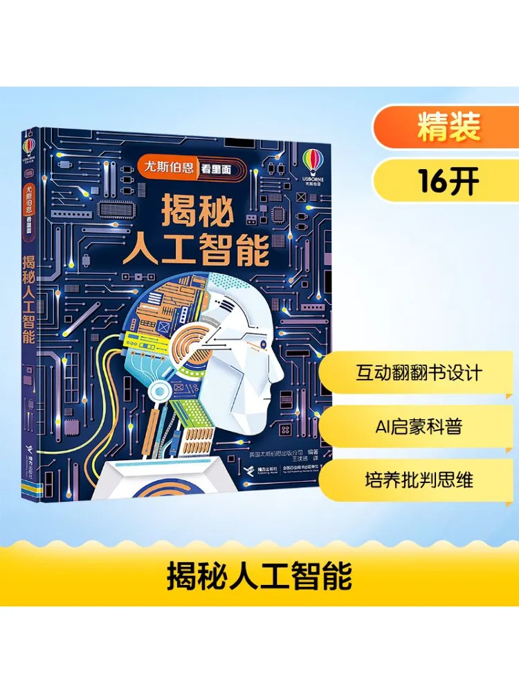 

Книга-Winshare Unveiling the Secrets of Artificial Intelligence