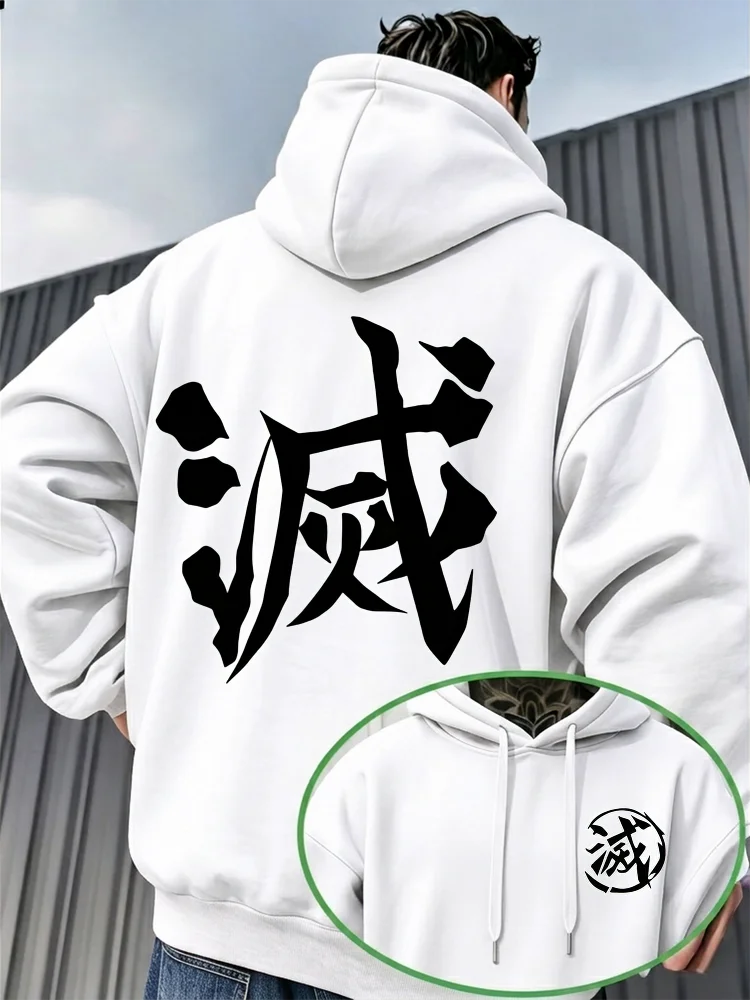 Kanji Destroy Print Hoodie im japanischen Streetwear-Stil, schwarz, Unisex, für Männer und Frauen, Oversized Casual Sweatshirt mit langen Ärmeln.