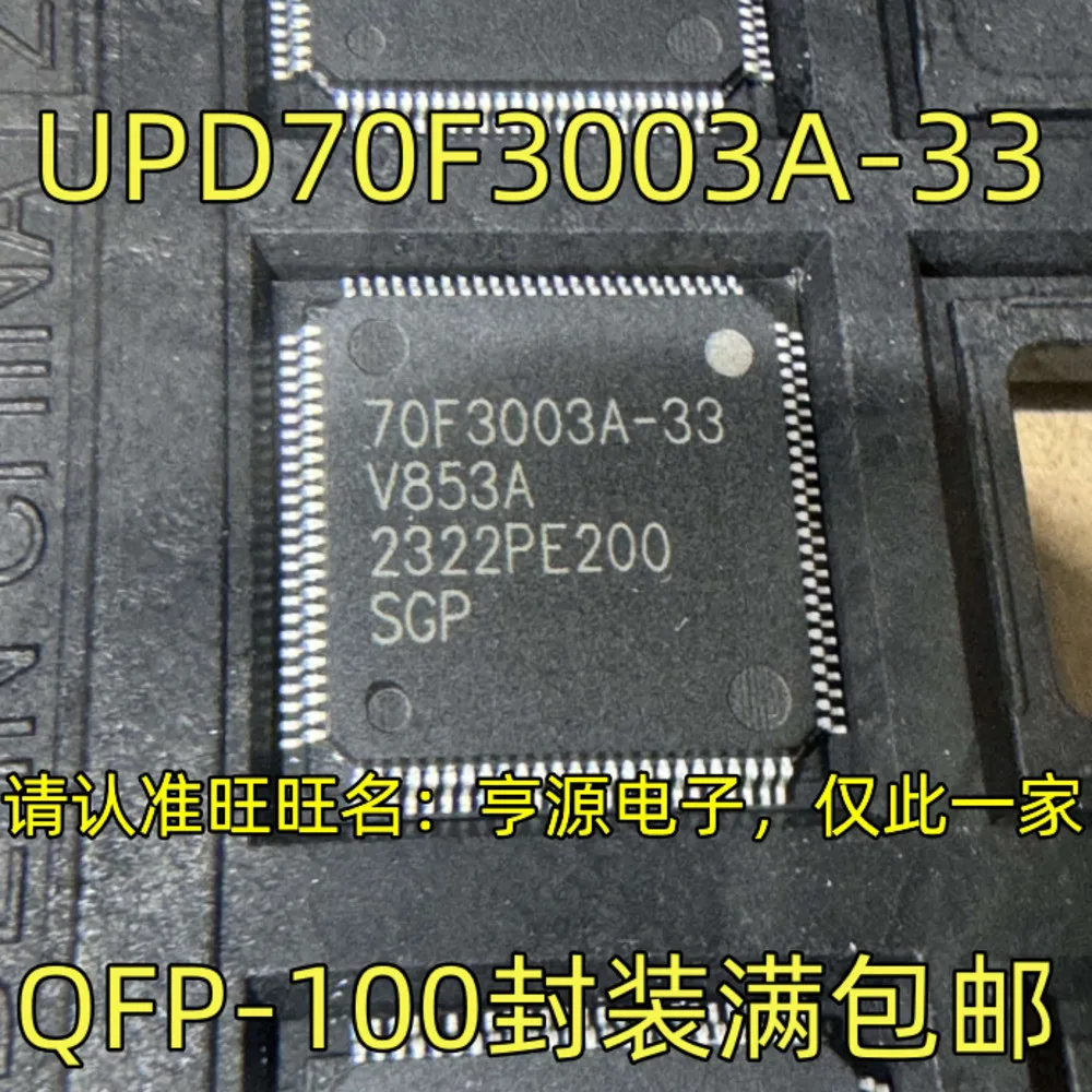 

UPD70F3003A-33 Power Relay