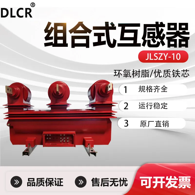 JLSZY-10W dry outdoor high voltage metering box integrated three-element three-phase four-wire combined transformer
