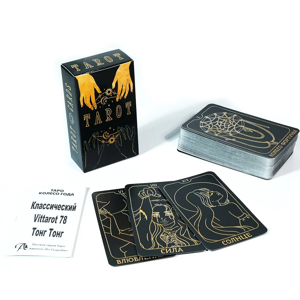 

10.3*6 Cm Classic Black Rider Waite Tarot Deck In Russian Language with Guidebook for Beginners 78 Pcs Tarot Cards