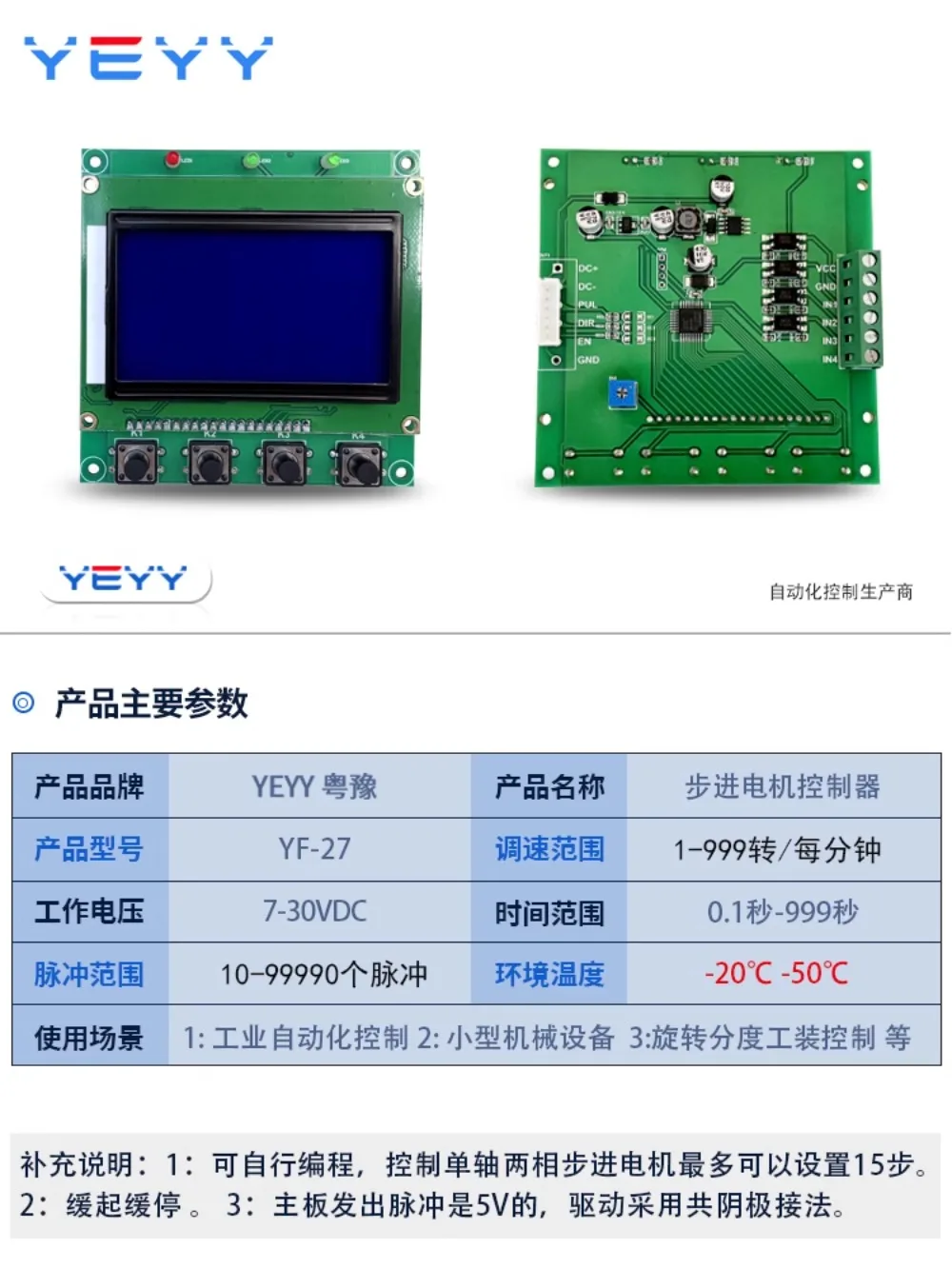 Motor controller, forward and reverse motion control kit, PLC programmable 425786 single axis