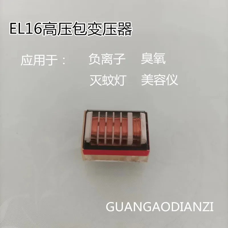 EL16 Negative Ion Ozone Mosquito Killer Lamp High Voltage Package Transformer Pulse High Frequency Epoxy Resin Vacuum Seal