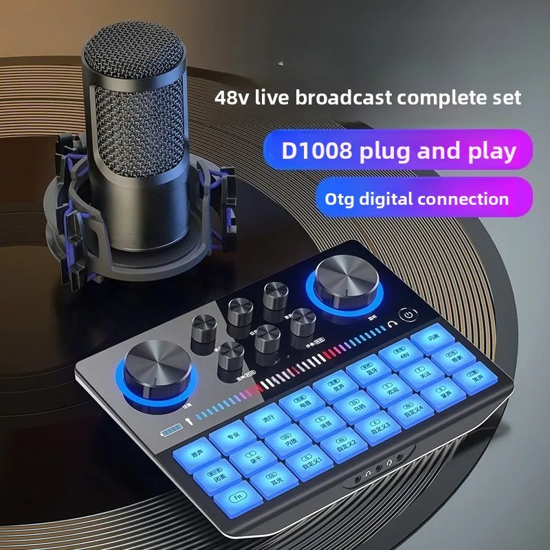 Full set of professional mobile phone singing Karaoke outdoor live streaming host dedicated sound card microphone