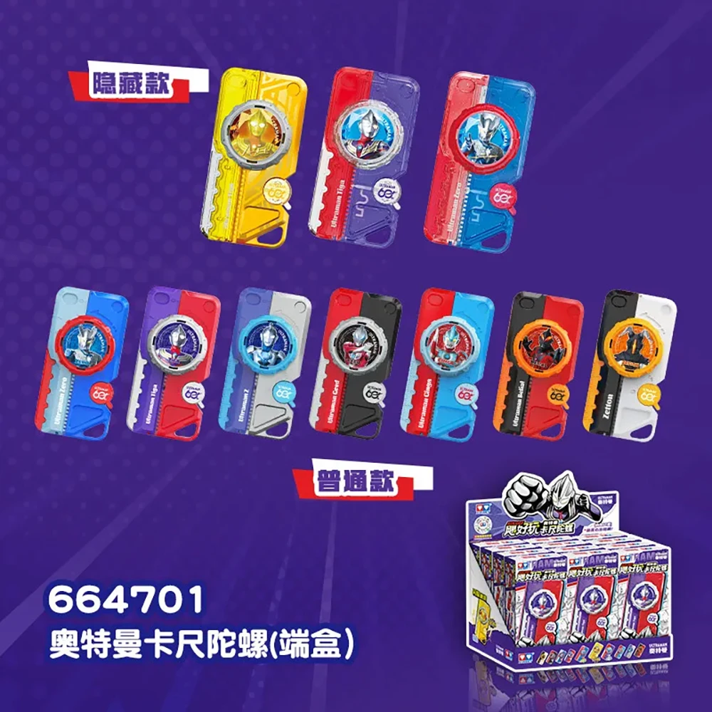 AULDEY Ultraman Sliding‑Ruler Spinning‑Top Blind Box Hidden Tiga Portable Collectible Gift Detachable Ruler Multi‑function Toy