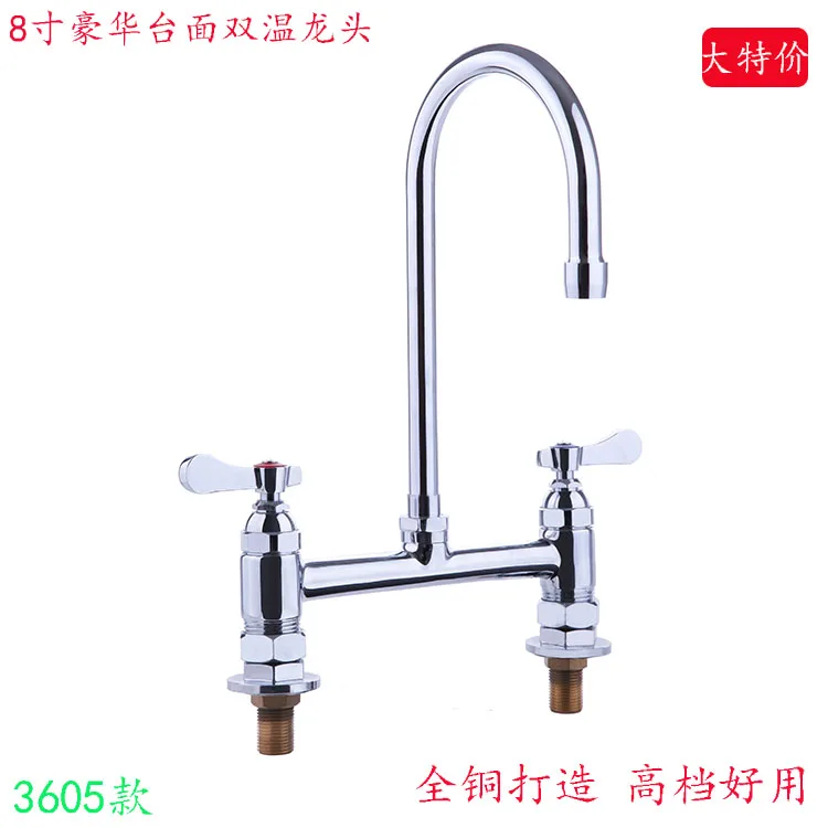 Faucet hot and cold, hotel swing flushing faucet, special accessories for restaurants, kitchen faucet splash