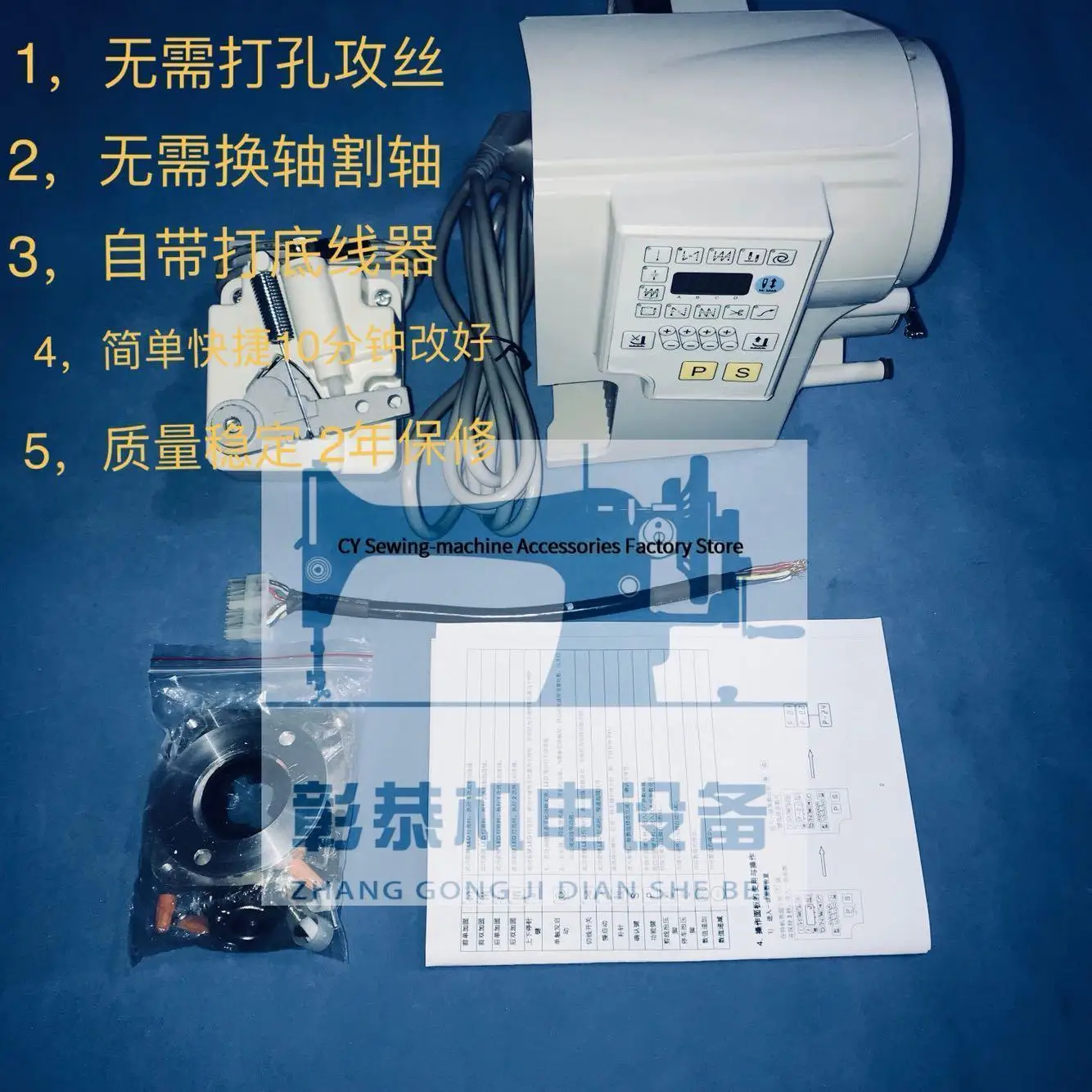 Electric control box pedal Computer lockstitch modified direct drive motor, juki 8700 5550 modification DDL-8700 DDL-5550 Sewing